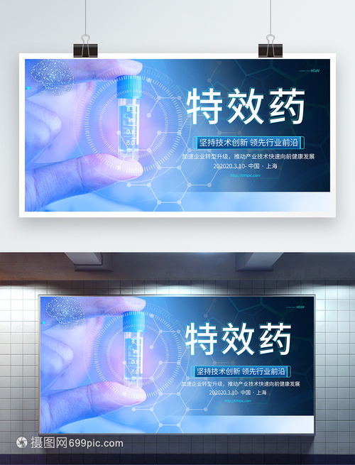 特效药背后的科技力量 从医学创新到可视化展板的传播之路