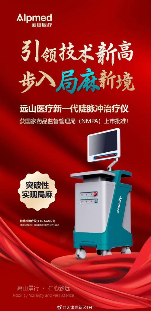 高新区企业天医药科技新产品获国家药监局批准上市